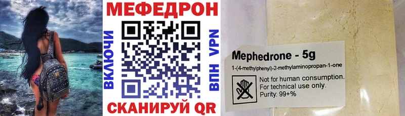 Купить где  Дубовка  МЕФ кристаллы 