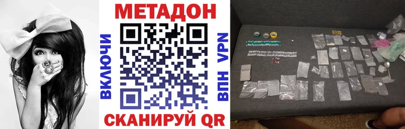Метадон methadone  Купить где  Дубовка 