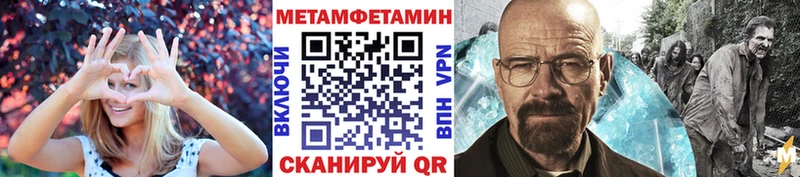 Купить  Дубовка  Метамфетамин винт 